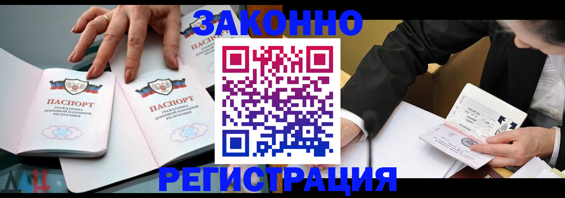 прописка иностранных граждан в Новодвинске