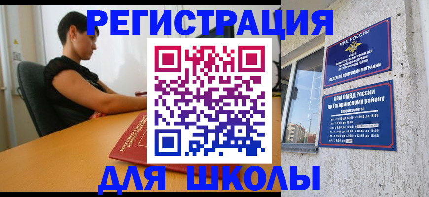 временная регистрация адрес в Новодвинске