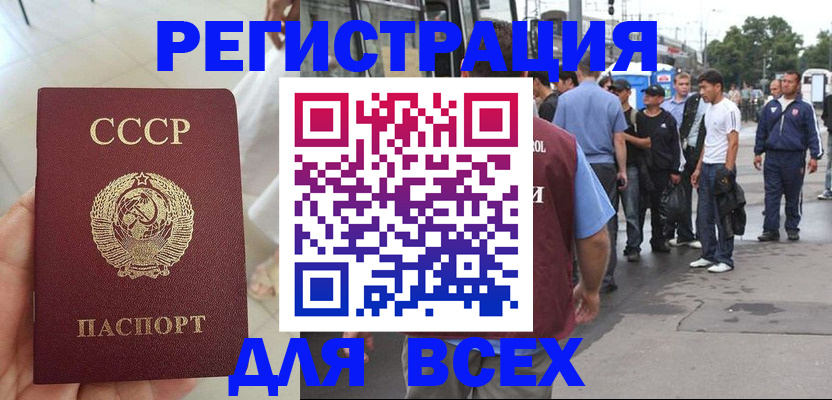 прописка паспорт в Новодвинске
